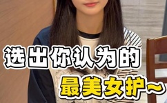 专日小粉B3干出血水